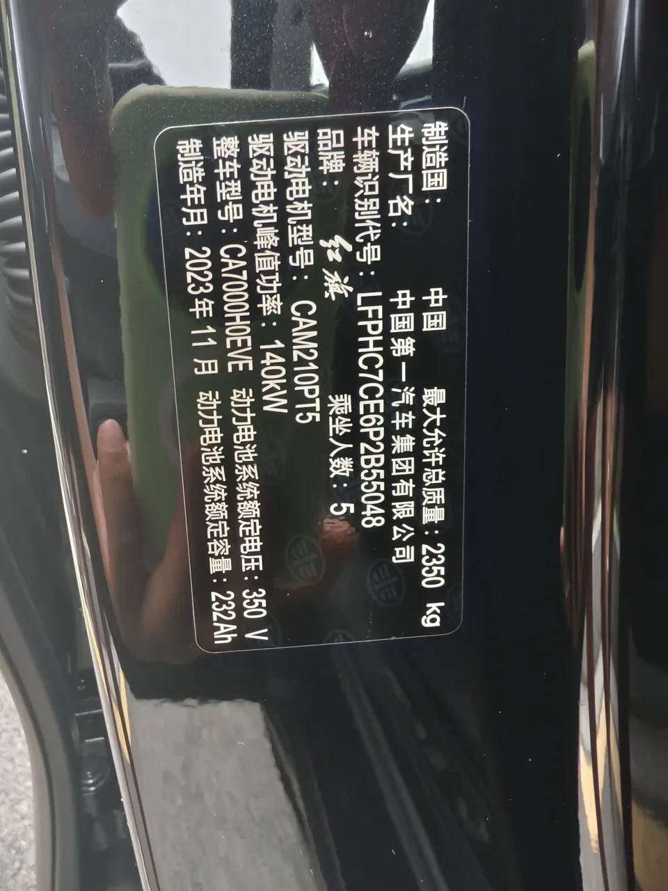 Hongqi E-QM5 Hongqi E-QM5 2023 620KM PLUS 2023 — thumbnail 3