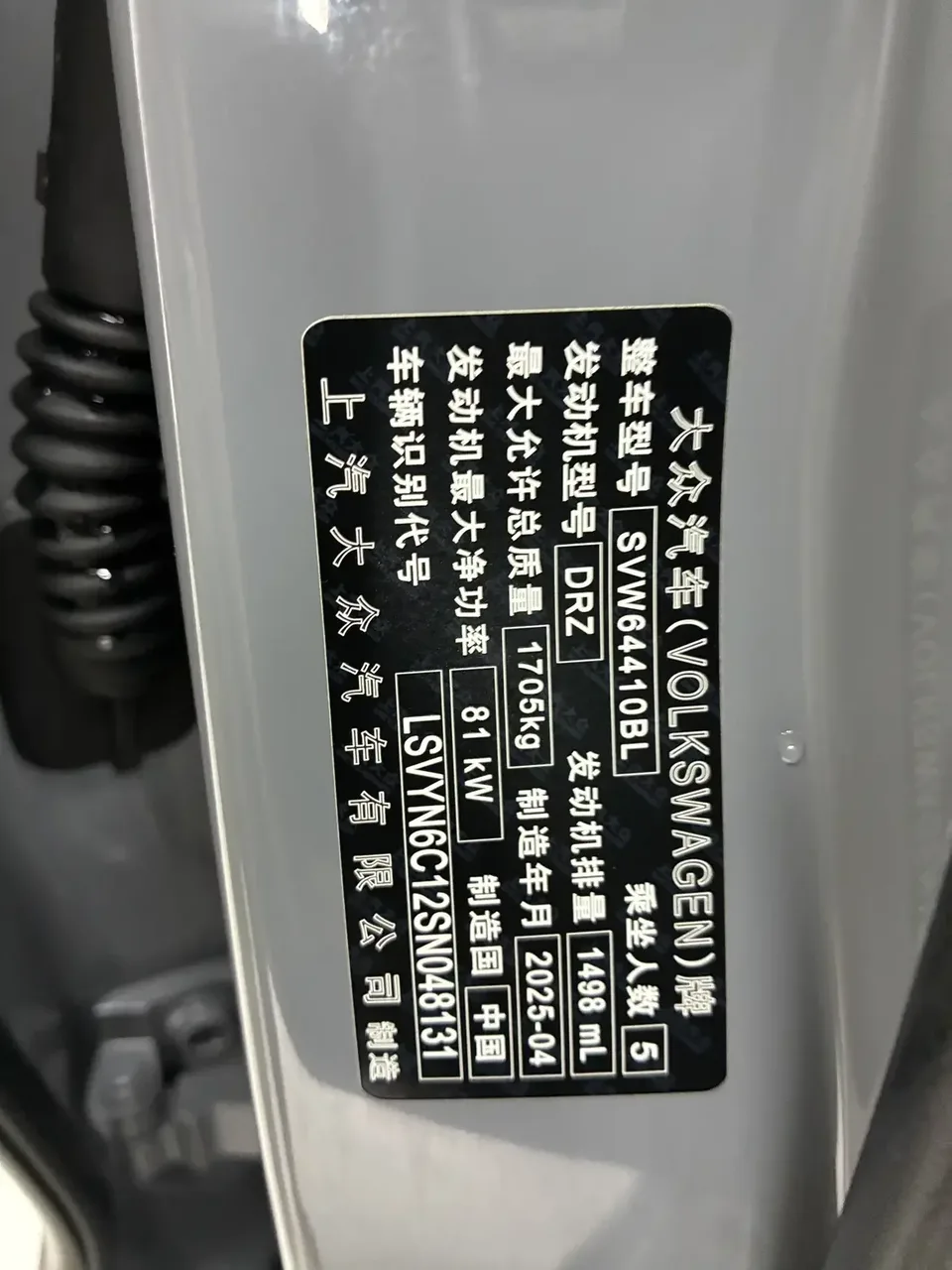Volkswagen Tharu tuyue 2026 New 1.5L Ruijin Edition 2025 — thumbnail 5