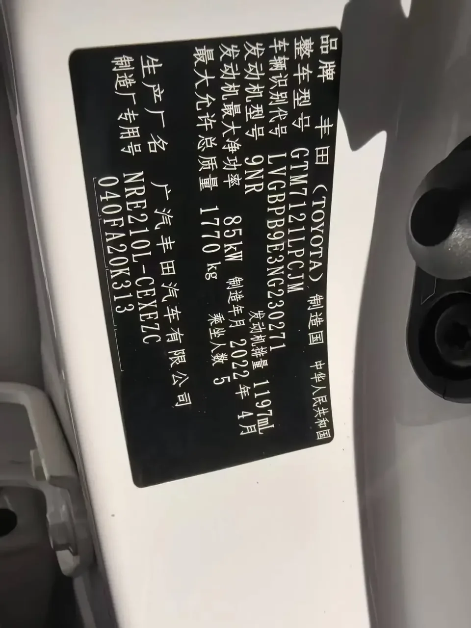 Toyota Levin Lei Ling 2022 185T CVT Deluxe Edition 2022 — thumbnail 2