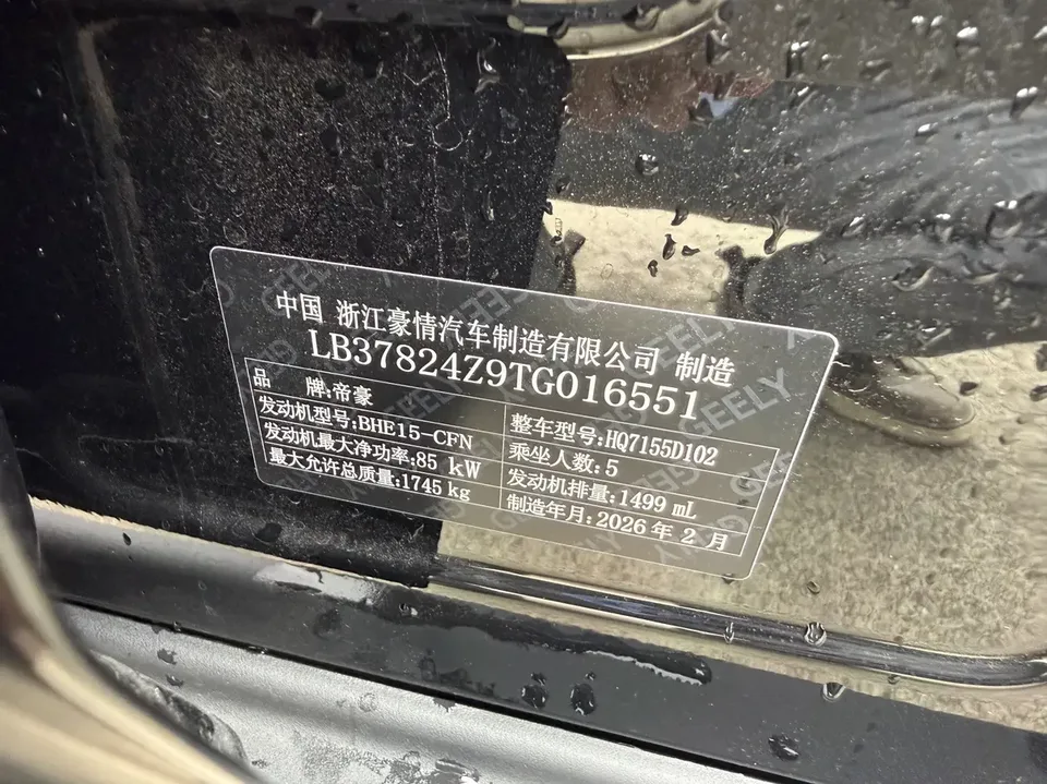 Geely Emgrand emgrand 2026 5th Generation 1.5L CVT Premium 2026 — thumbnail 2