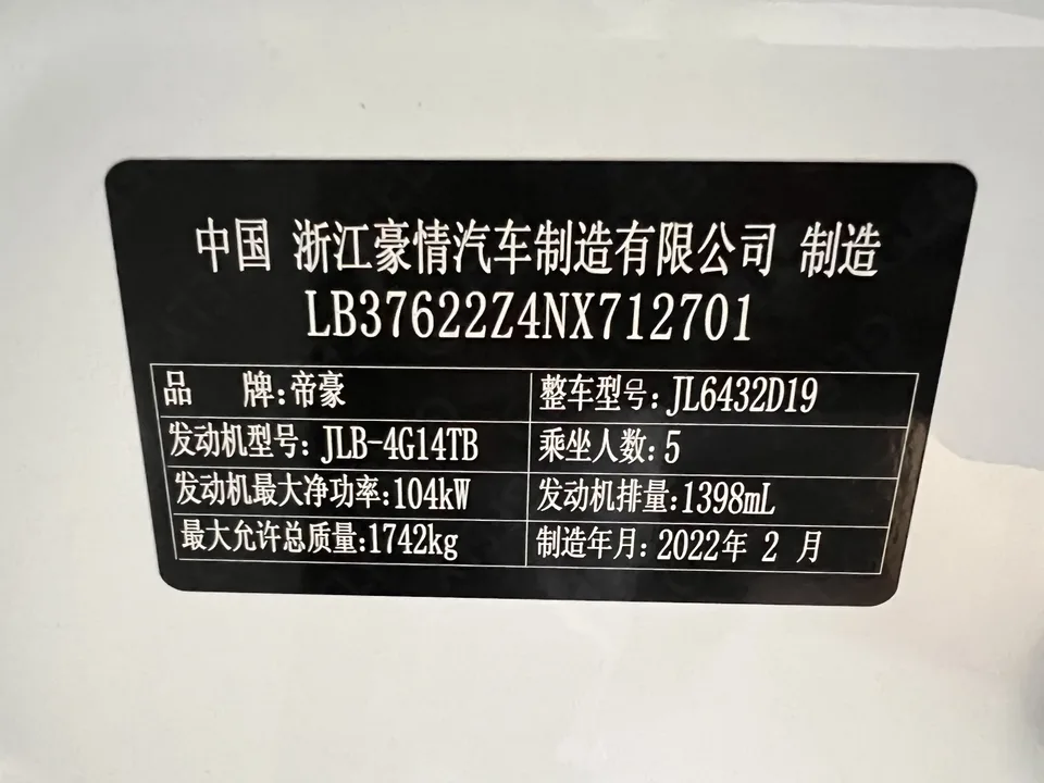 Geely Coolray SX11 Binyue 2021 240T DCT Diamond Edition 2022 — thumbnail 4