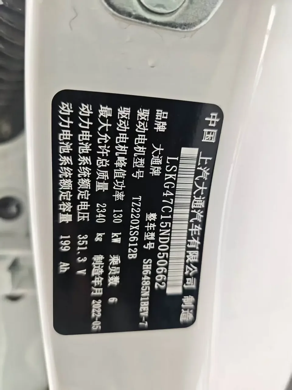 Datong Everyone 5 EV Everyone 5 EV 2022 520KM Enjoy Edition 2022 — thumbnail 3