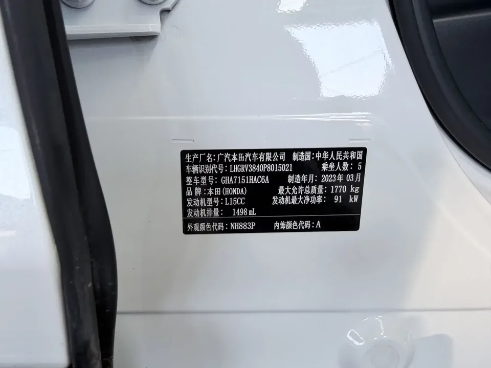 Honda VEZEL Binzhi 2023 1.5L CVT Technology Edition 2023 — thumbnail 3