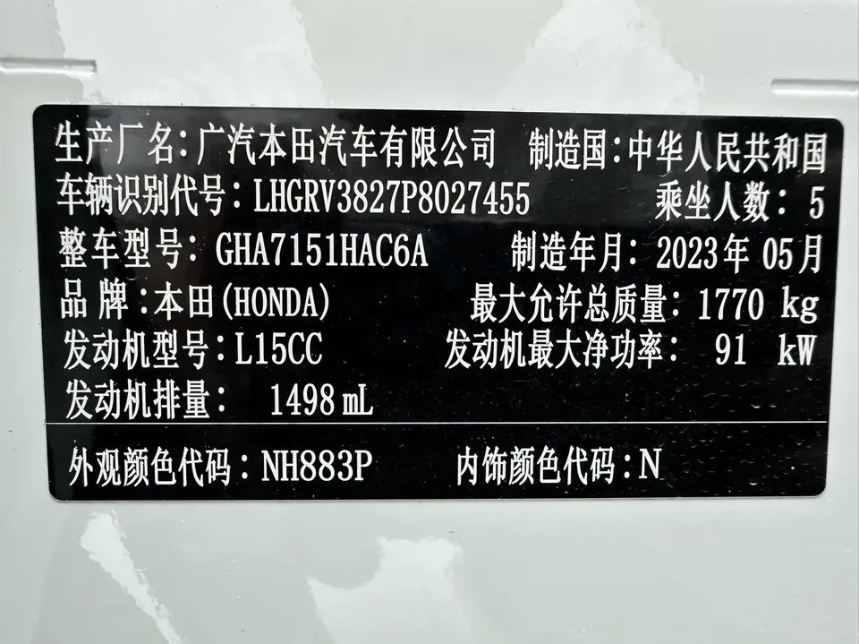 Honda VEZEL Binzhi 2023 1.5L CVT Elite Edition 2023 — thumbnail 3