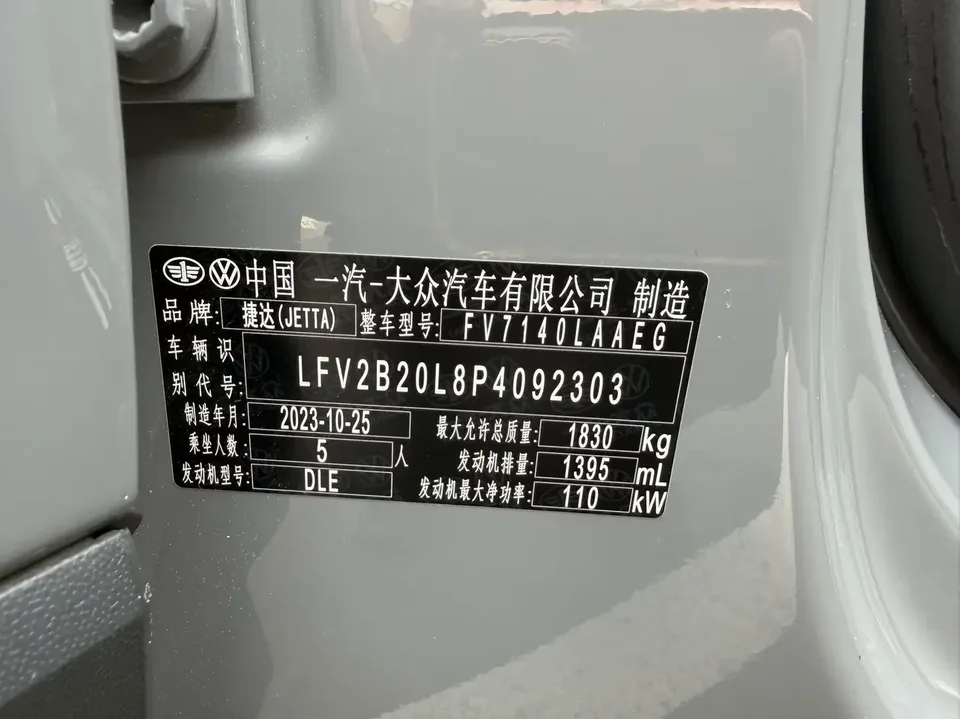Jetta VS5 Jetta VS5 2023 280TSI Automatic High Gloss Glory Edition 2023 — thumbnail 3