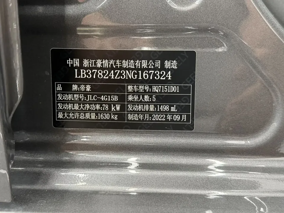 Geely Emgrand emgrand 2022 4th Generation 1.5L CVT Premium 2022 — thumbnail 2
