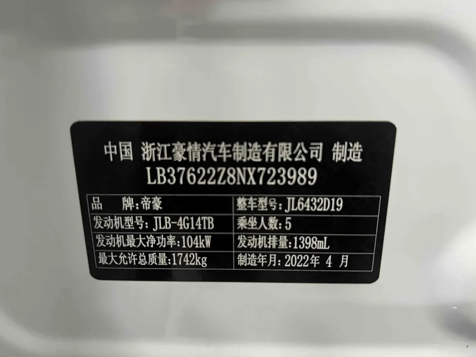 Geely Coolray SX11 Binyue 2021 240T DCT Diamond Edition 2022 — thumbnail 4
