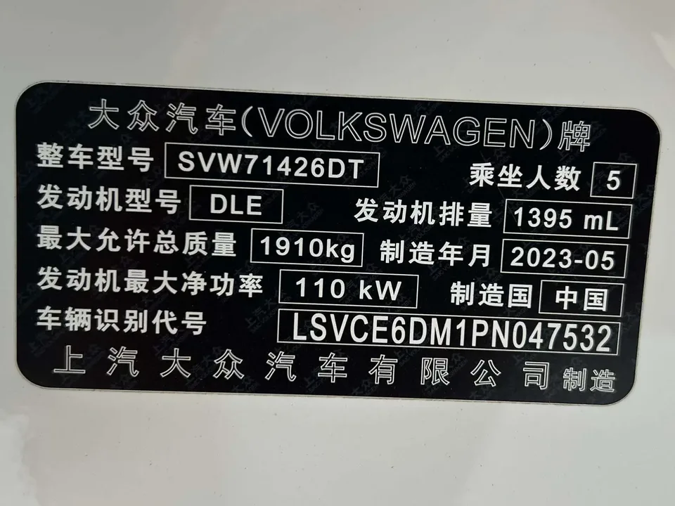 Volkswagen Lamando Lingdu 2023 Lingdu L 280TSI DSG Hot Edition 2023 — thumbnail 3