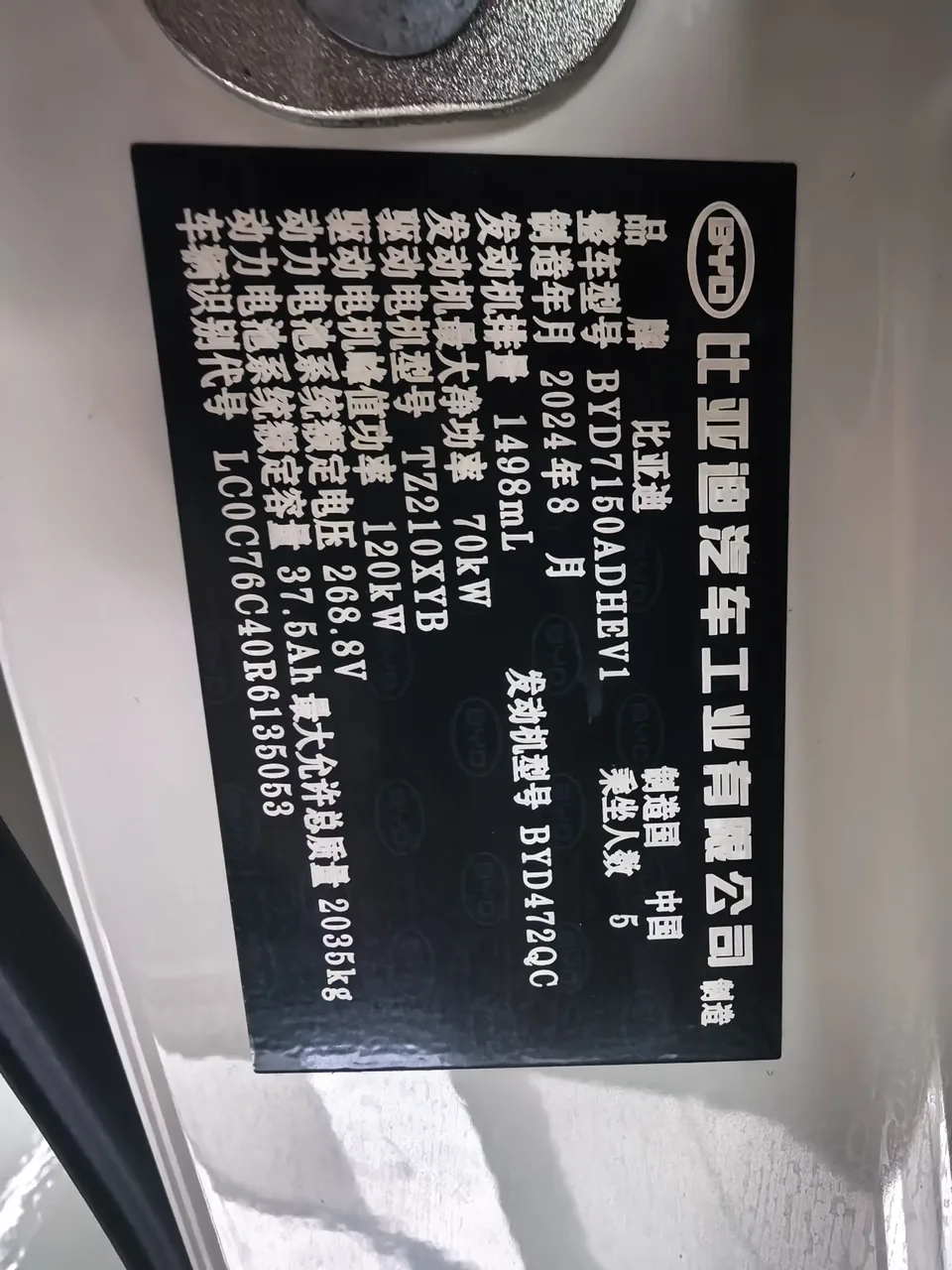 BYD Seal 06DM Seal 06DM 2024 DM-i 80KM Premium 2024 — thumbnail 3