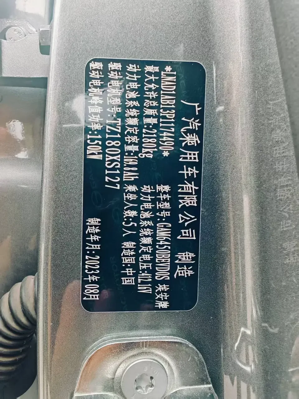 AION Y AION Y 2023 Plus 610 Enjoy Edition Ternary Lithium 2023 — thumbnail 2