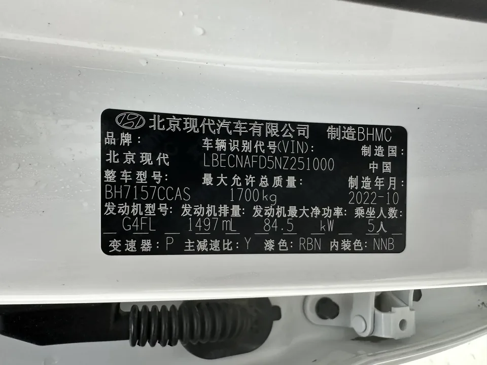 Hyundai Elantra Elantra 2022 1.5L CVT 20th SE 20th Anniversary Edition 2022 — thumbnail 4
