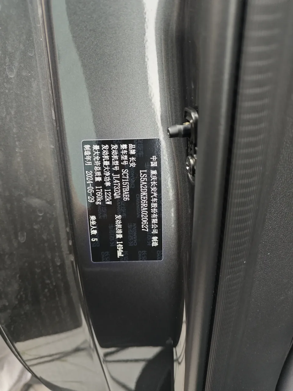 Changan Escape Escape 2024 1.5T DCT Premium 2024 — thumbnail 3