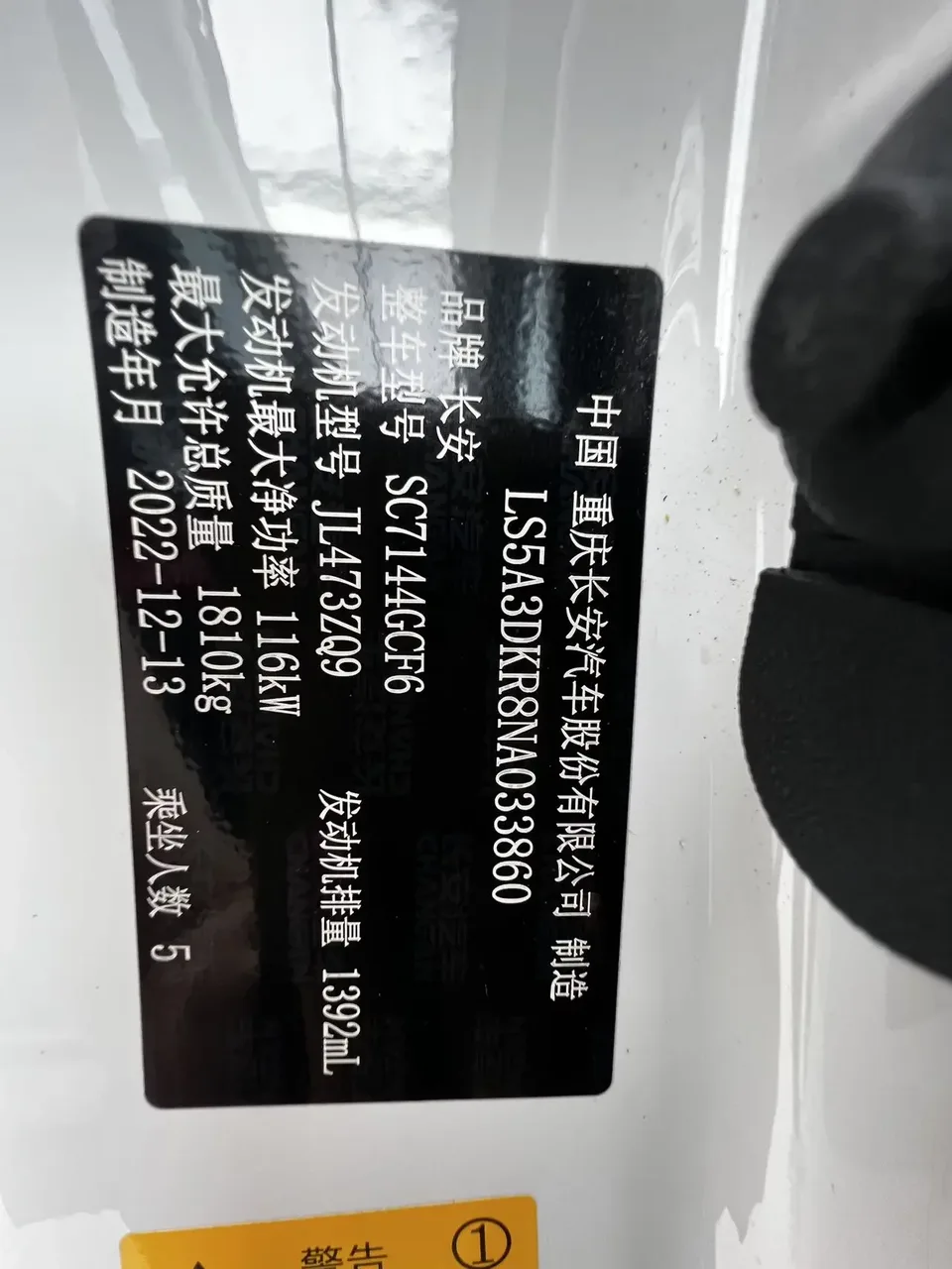 Changan CS35 Plus Changan CS35 PLUS 2022 Blue Whale NE 1.4T DCT Luxury Model 2023 — thumbnail 3
