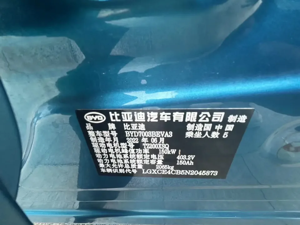 BYD Yuan Plus Yuan PLUS 2022 510KM Flagship Model 2022 — thumbnail 3
