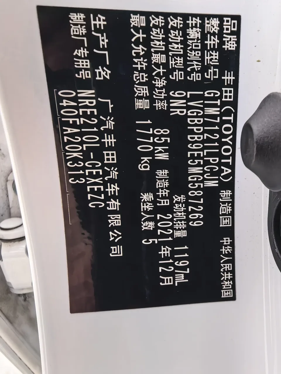 Toyota Levin Lei Ling 2022 185T CVT Deluxe Edition 2022 — thumbnail 4
