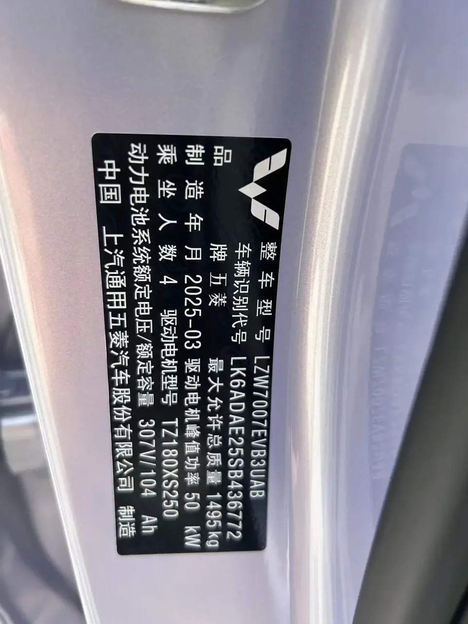 Wuling Bingo Wuling Bingo 2025 333KM Lingxi Exclusive Edition 2025 — thumbnail 3