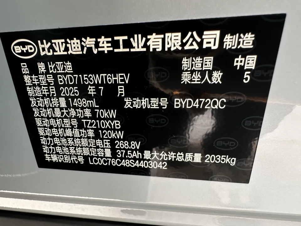 BYD Qin L DM Qin L DM 2025 Intelligent Driving Edition DM-i 80KM Leading Edition 2025 — thumbnail 4