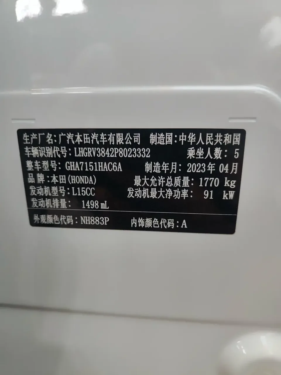 Honda VEZEL Binzhi 2023 1.5L CVT Pioneer Edition 2023 — thumbnail 3