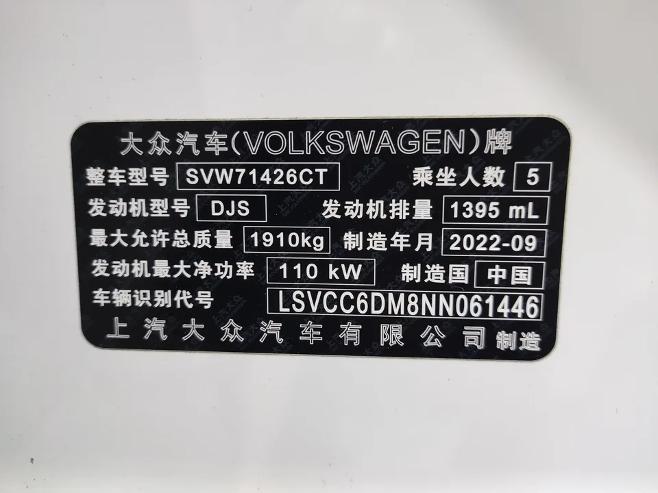 Volkswagen Lamando Lingdu 2022 Lingdu L 280TSI DSG Cool Edition 2022 — thumbnail 3