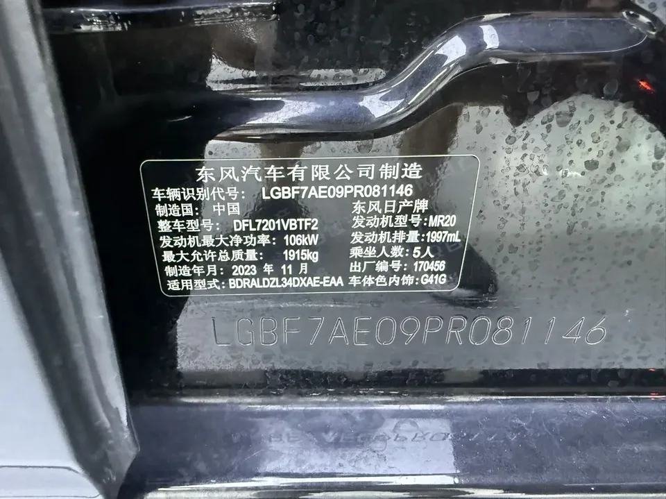 Nissan Altima Sound of nature 2022 2.0L XE Pure Edition 2024 — thumbnail 5