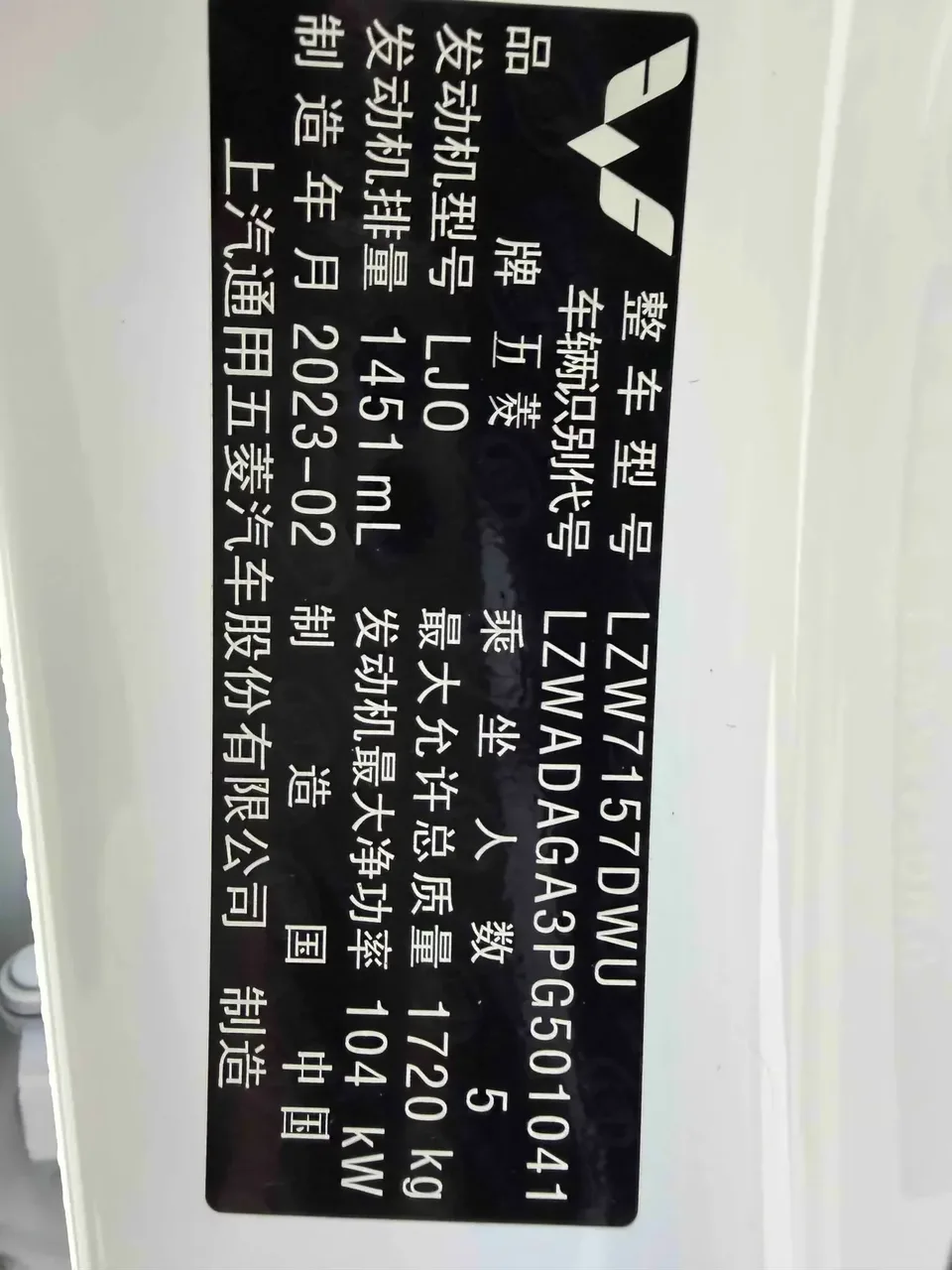 Wuling Xingchi Wuling Xingchi 2022 1.5T CVT Cool Model 2023 — thumbnail 3