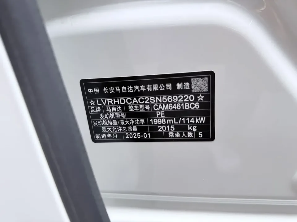 Mazda CX-5 Mazda CX-5 2025 2.0L Automatic 2WD Zhishang Pro 2025 — thumbnail 3
