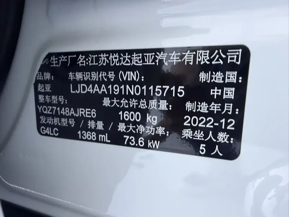 Kia KX1 Yipao 2021 Modified 1.4L CVT Fun Edition 2023 — thumbnail 3