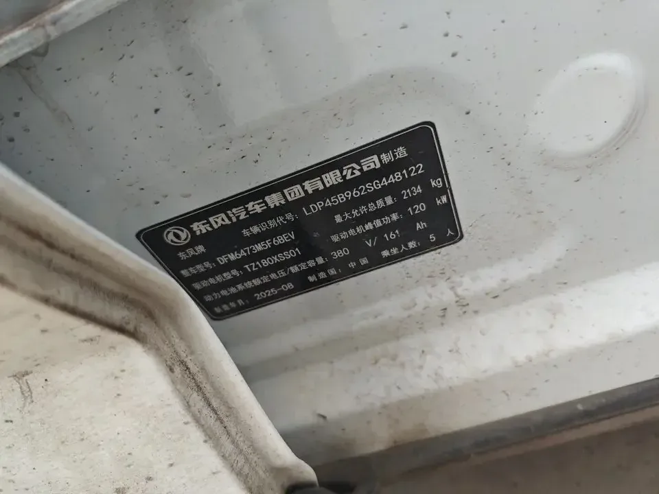Dongfeng Fengshen L7 EV Fengshen L7 EV 2025 518 Enjoyment Type 2025 — thumbnail 2