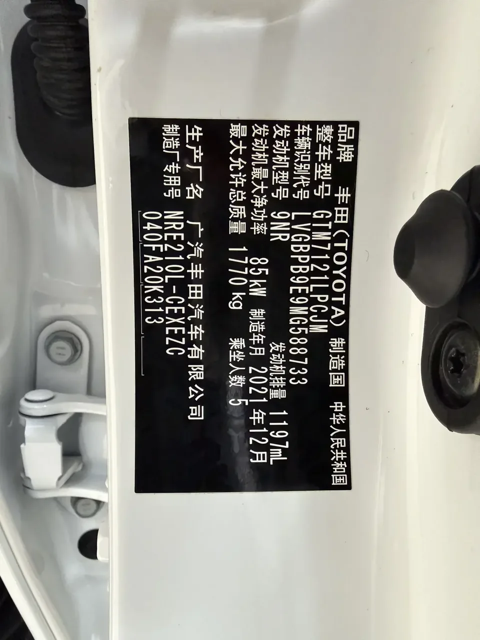 Toyota Levin Lei Ling 2021 185T CVT Premium Edition 2022 — thumbnail 4