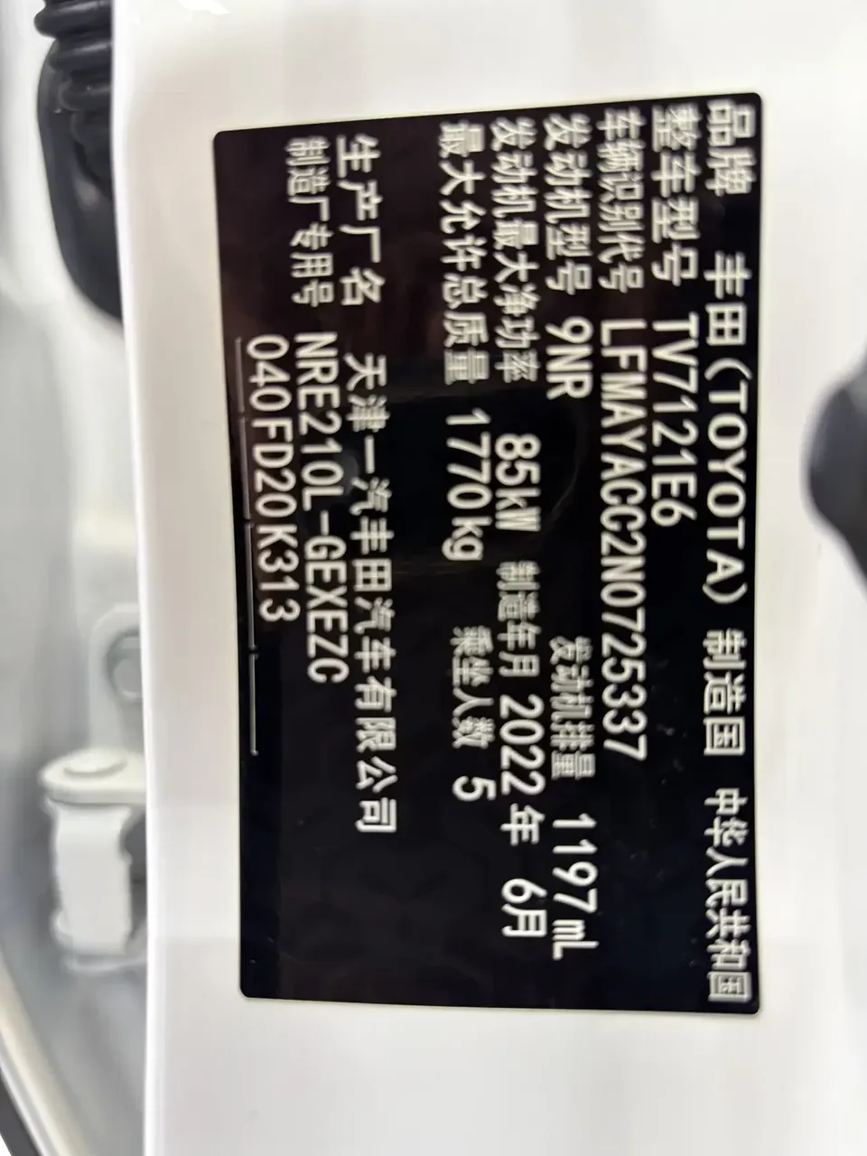 Toyota Corolla Corolla 2022 1.2T S-CVT Pioneer PLUS Edition 2022 — thumbnail 4