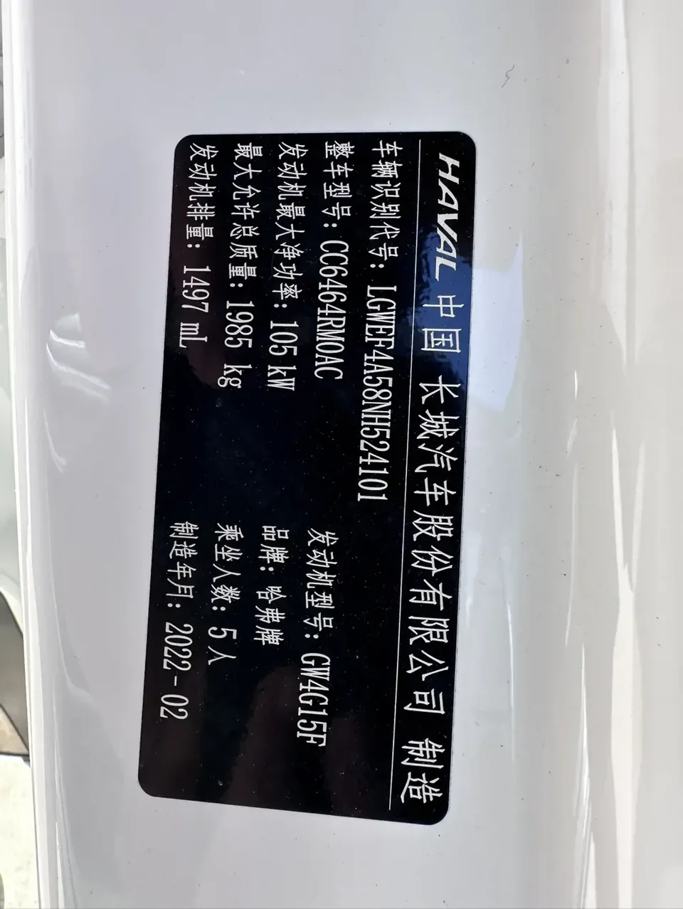 Haval H6 Haval H6 2021 National Trend Edition 1.5T Automatic Champion Edition 2022 — thumbnail 5