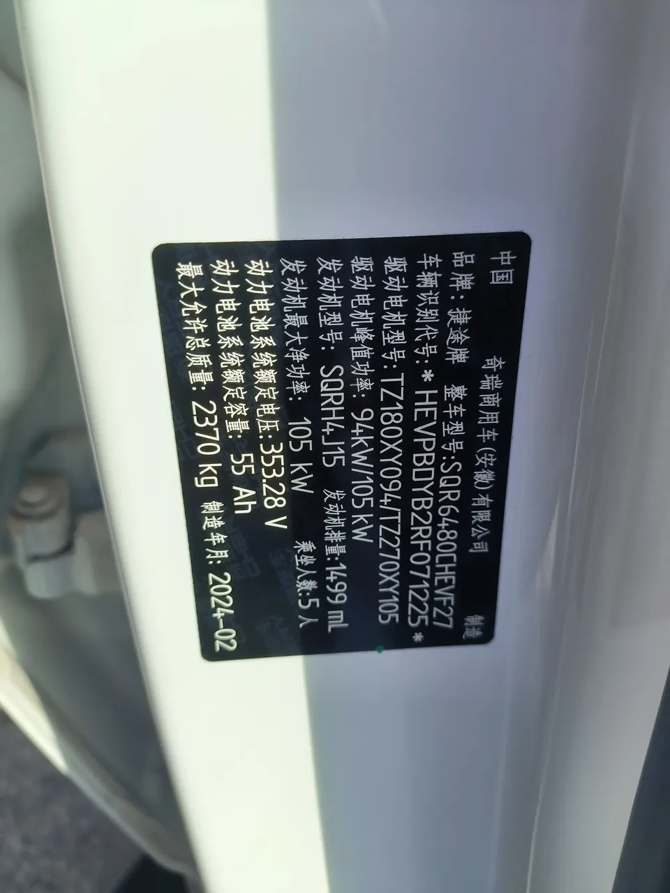 Jetour X70 C-DM JETOUR X70 C-DM 2024 1.5TD DHT Far-reaching Edition PRO 2024 — thumbnail 3