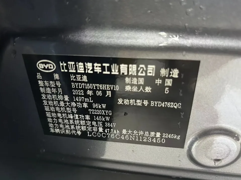 BYD Han DM Chinese DM 2022 DM-i 121KM Premium 2022 — thumbnail 3