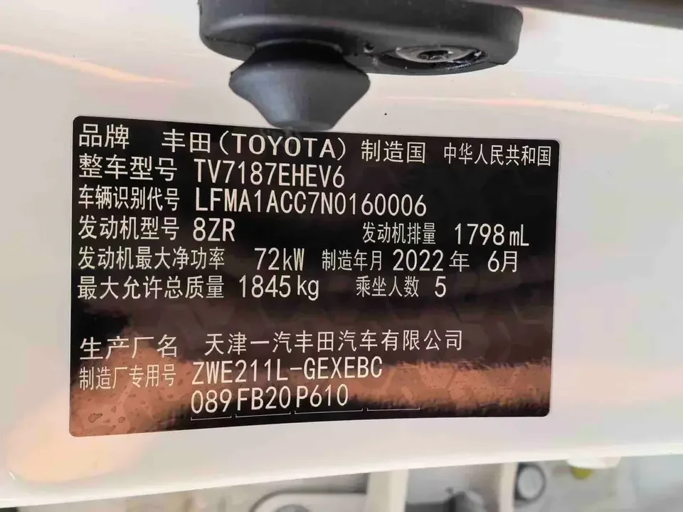 Toyota Corolla Corolla 2021 Dual Engine 1.8L E-CVT Elite Edition 2022 — миниатюра 5