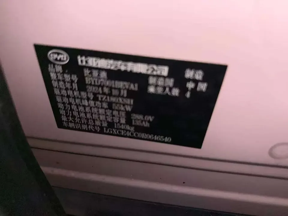 BYD Seagull seagull 2024 Honor Edition 405KM Flying Edition 2024 — thumbnail 2