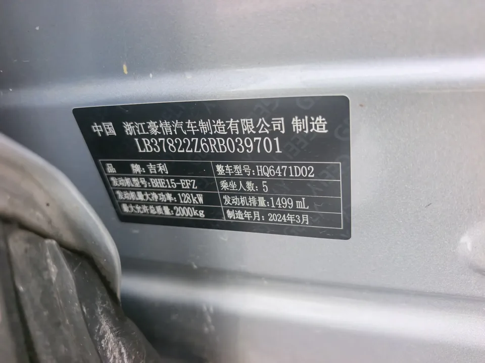 Geely Atlas L Boyue L 2023 1.5TD DCT Honor Edition 2024 — thumbnail 3