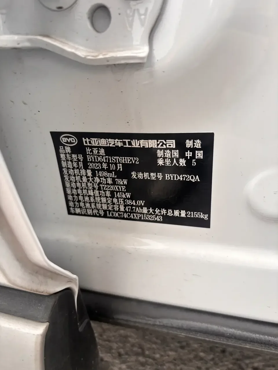 BYD Song Pro DM Song Pro DM 2023 DM-i Champion Edition 110km Excellence 2023 — thumbnail 2