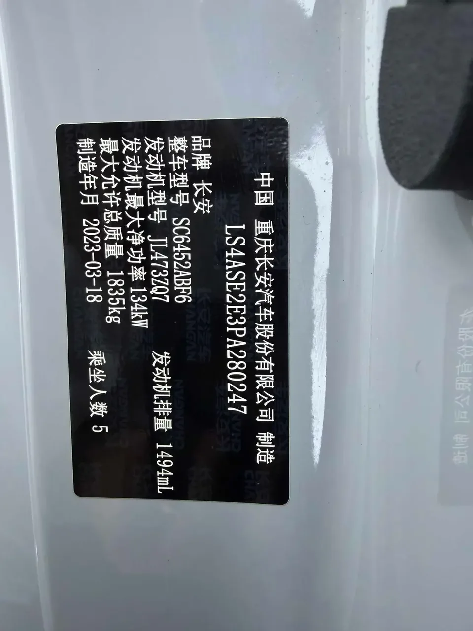 Changan CS55 Plus Changan CS55 PLUS 2022 Second generation 1.5T DCT premium model 2023 — thumbnail 4