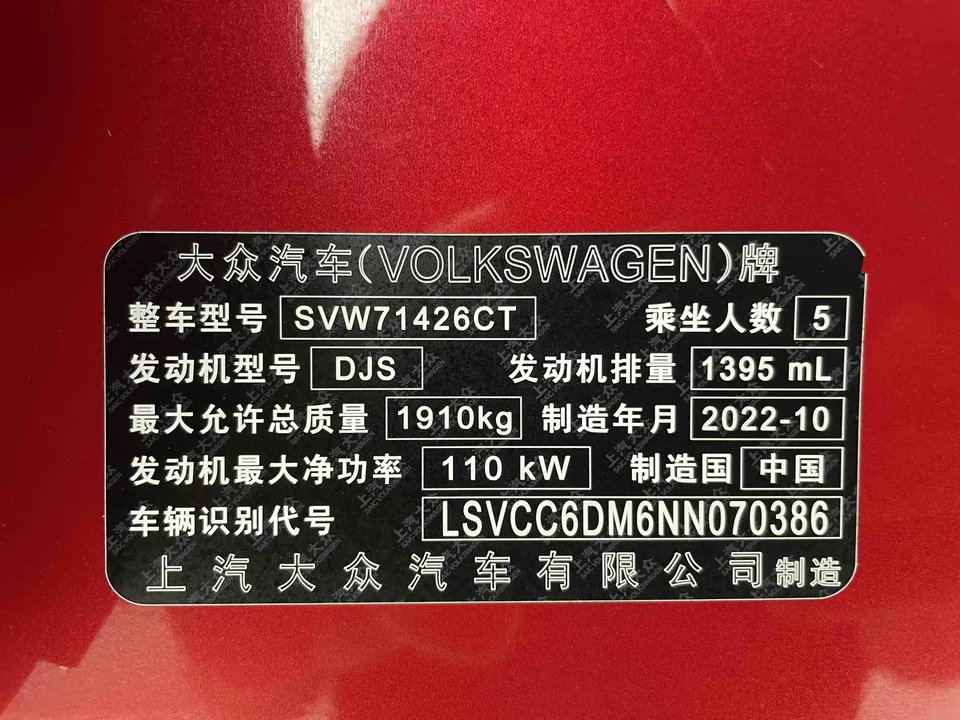 Volkswagen Lamando Lingdu 2022 Lingdu L 280TSI DSG Cool Edition 2022 — thumbnail 4