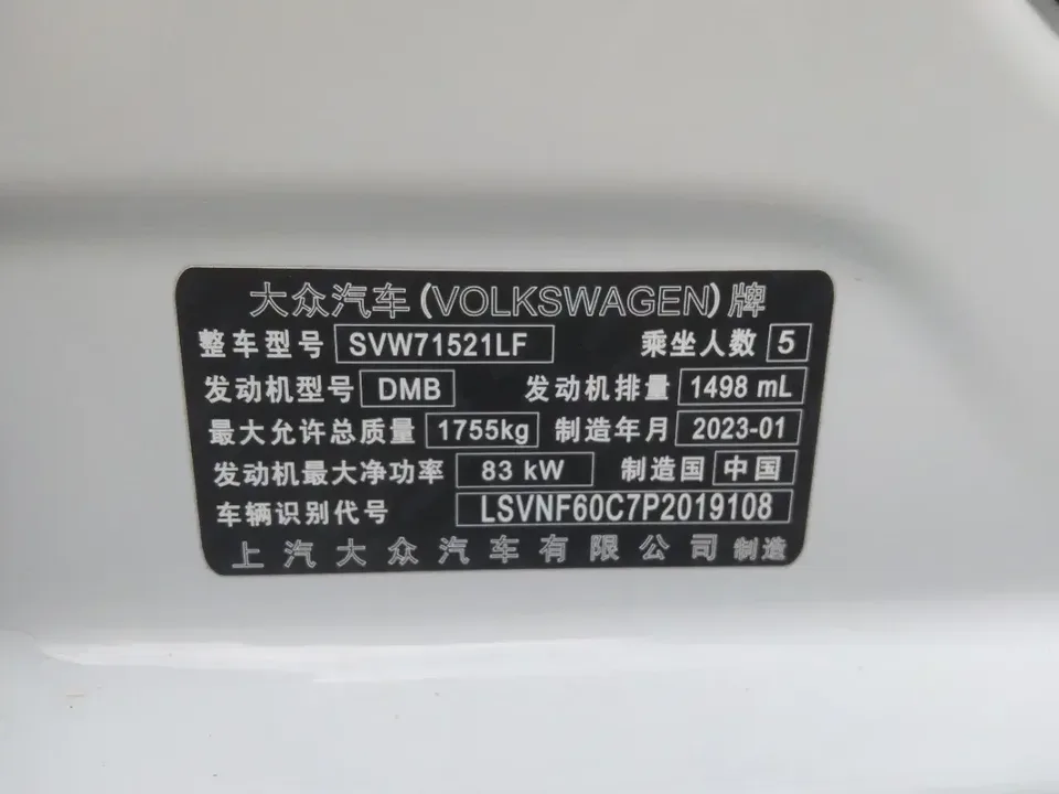 Volkswagen Lavida Lavida 2023 Modified 1.5L Automatic Starry Sky 5 Million Edition 2023 — thumbnail 4