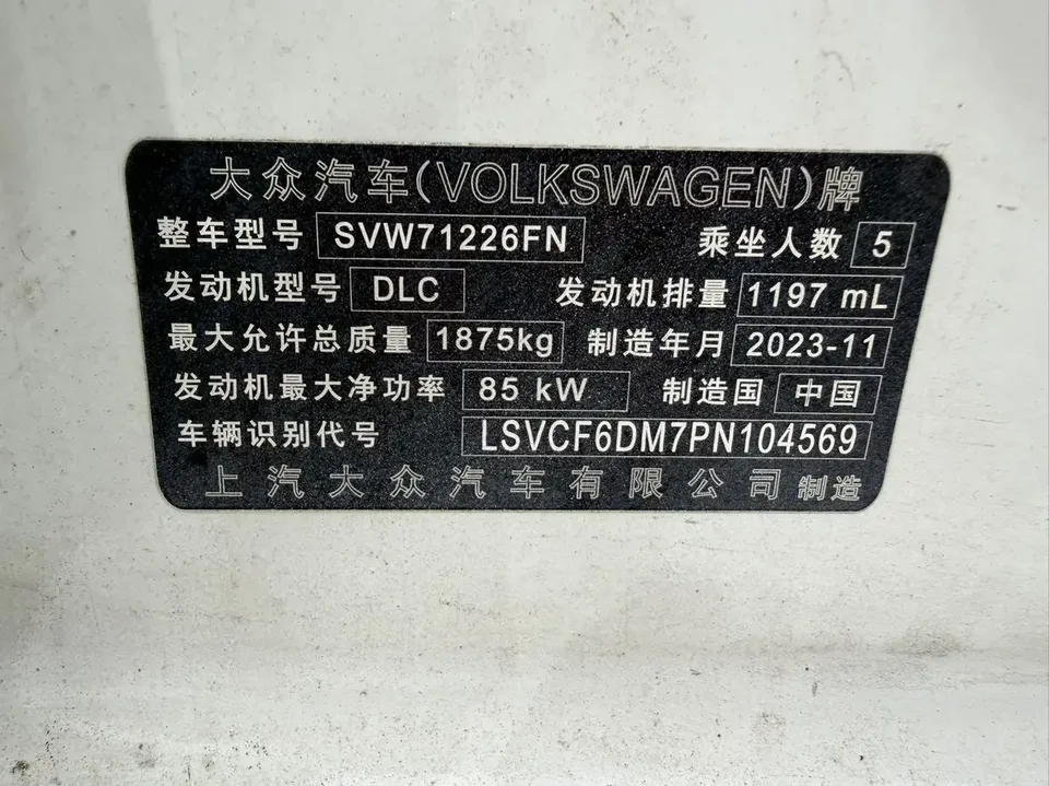 Volkswagen Lamando Lingdu 2024 Lingdu L 200TSI DSG Hot Edition 2024 — thumbnail 3