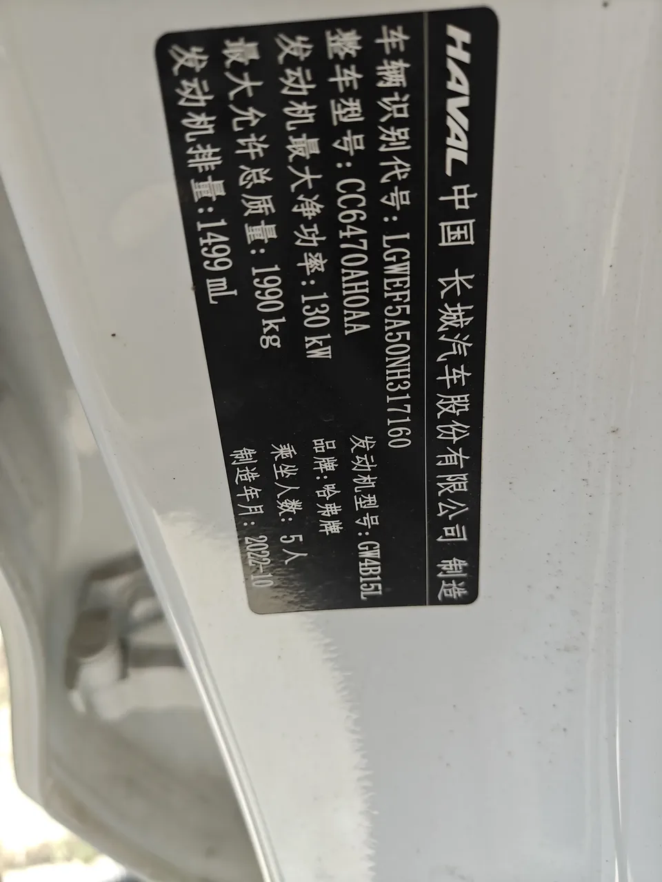 Haval H6 Haval H6 2022 The third generation 1.5T automatic two-wheel drive Pro 2022 — thumbnail 2