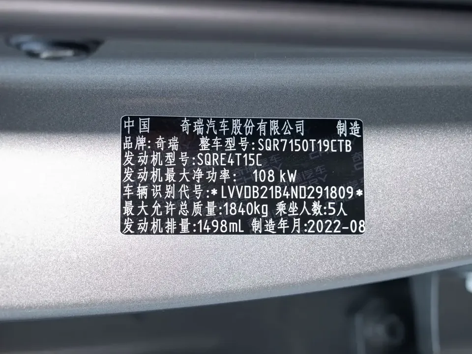 Omoda C5 Ou Mengda 2022 1.5T CVT Yujie Edition 2022 — thumbnail 4