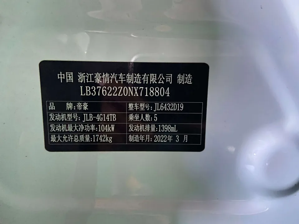 Geely Coolray SX11 Binyue 2021 240T DCT Diamond Edition 2022 — thumbnail 3