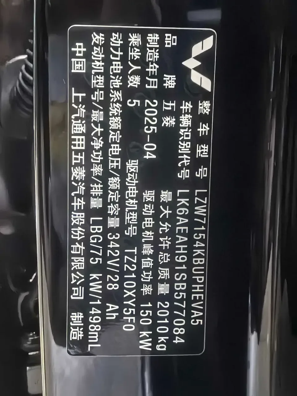 Wuling Starlight PHEV Wuling Starlight PHEV 2025 70km Smart Standard 2026 — миниатюра 5