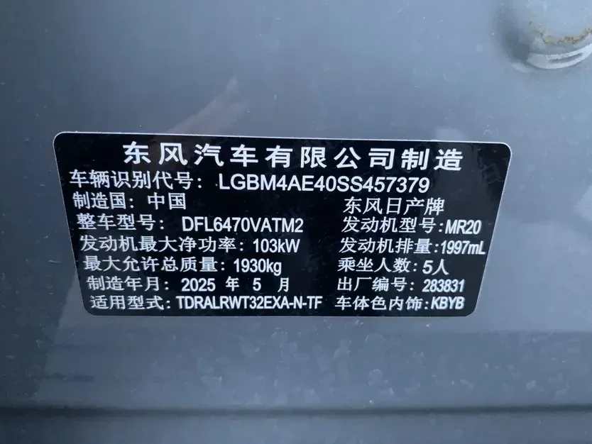 Nissan X-Trail Qijun 2025 Honor 2.0L 2WD Leading Edition 2025 — thumbnail 3