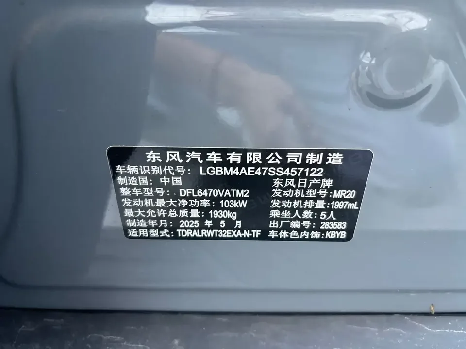 Nissan X-Trail Qijun 2025 Honor 2.0L 2WD Leading Edition 2025 — thumbnail 4