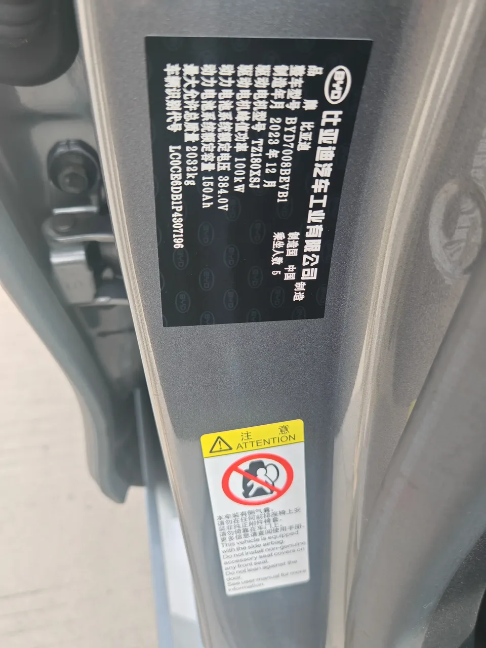 BYD Qin PLUS EV Qin PLUS EV 2023 Champion Edition 510KM Leading Type 2024 — thumbnail 3