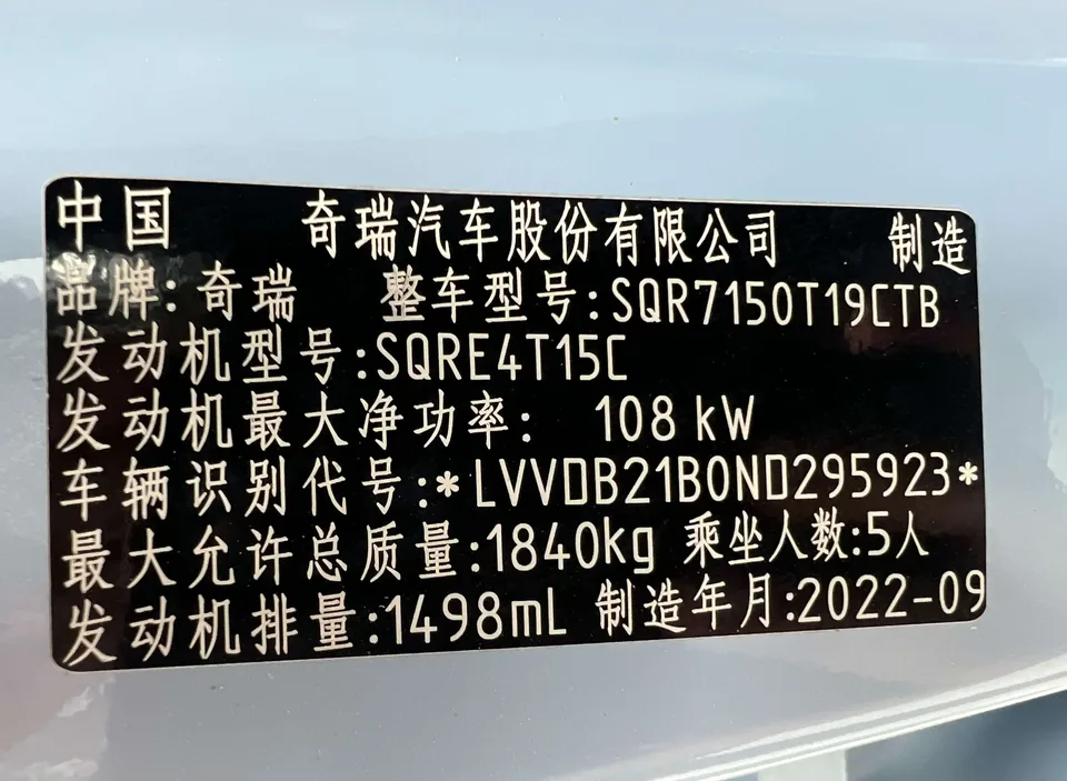 Omoda C5 Ou Mengda 2022 1.5T CVT Yujie Edition 2022 — thumbnail 3