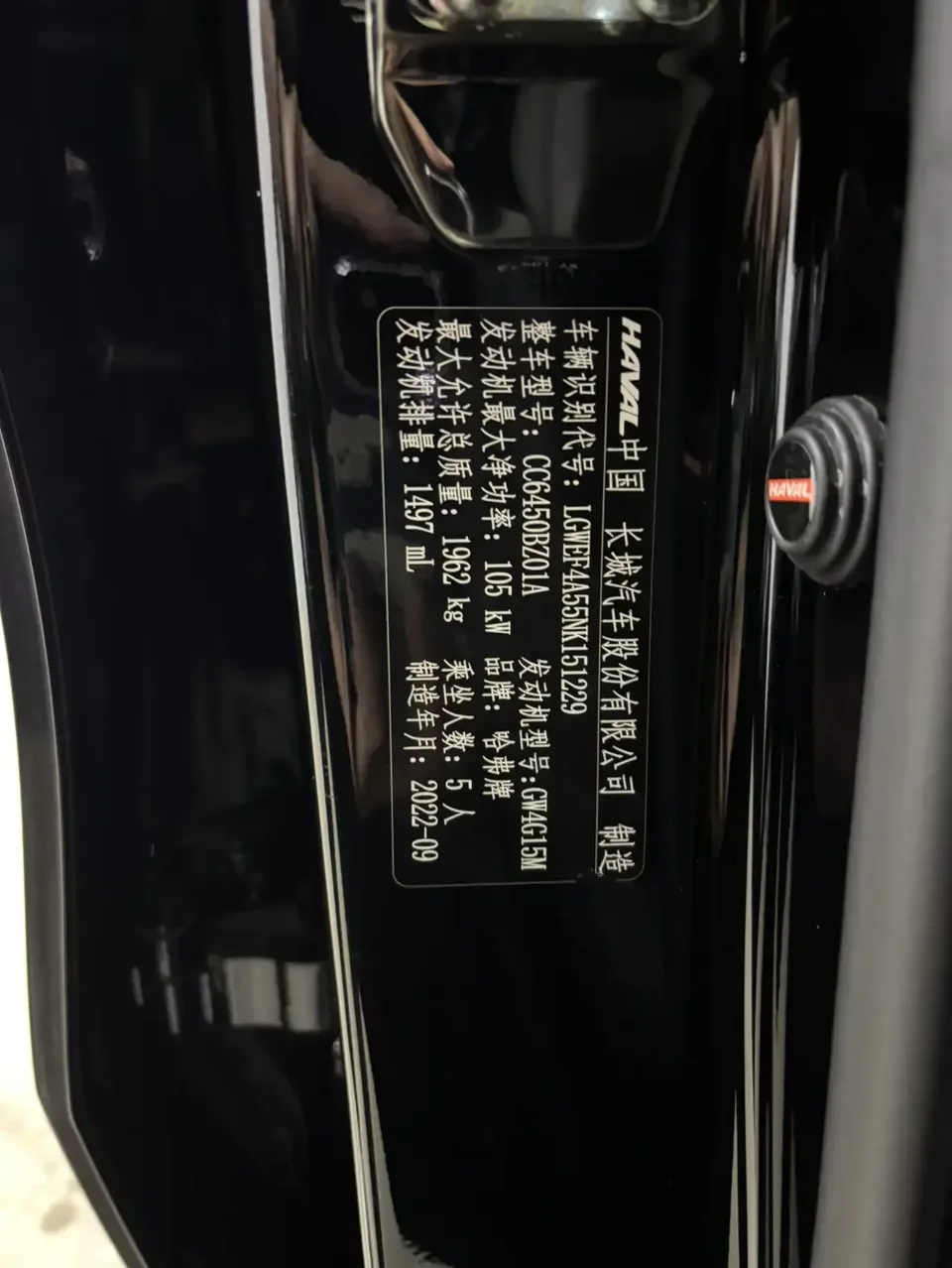 Haval cool dog Haval cool dog 2022 1.5T Cool Edition 2022 — thumbnail 3